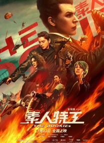 配角演员